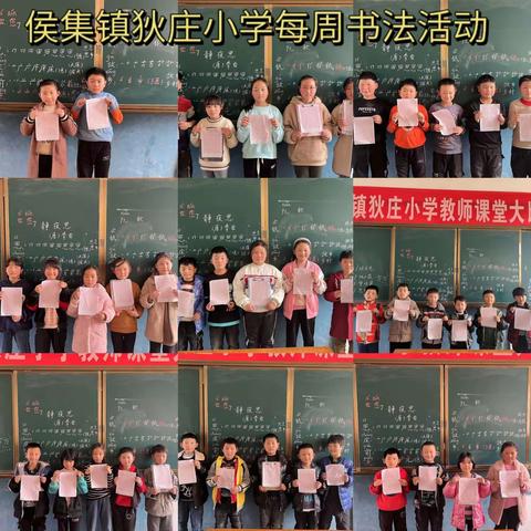 侯集镇狄庄小学每周“校园之星”再度回归！！！