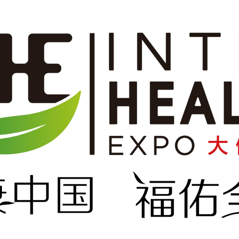 2022广州大健康展会|2022 IHE China大健康展