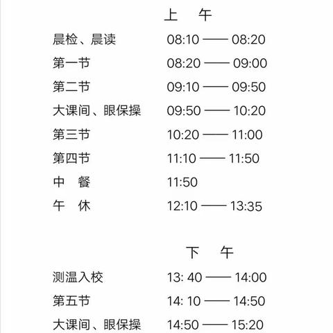 曾都区聚奎门学校2022年春季开学致家长一封信