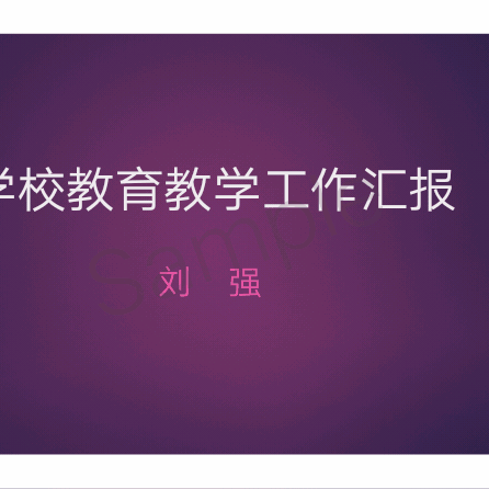 "家校携手 共创未来"一一曾都区聚奎门学校第三届家长代表大会