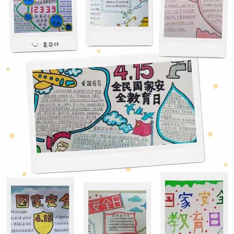 兴庆区第十八小学教育集团国家安全教育日活动