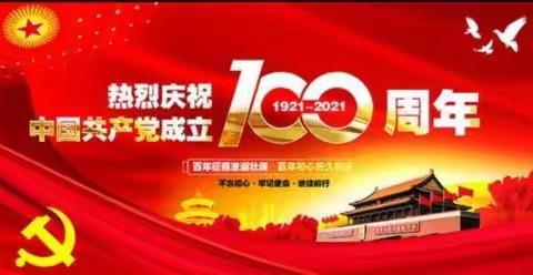 "七色阳光耀党史 争做诚信好少年 "暨党史教育进校园活动纪实