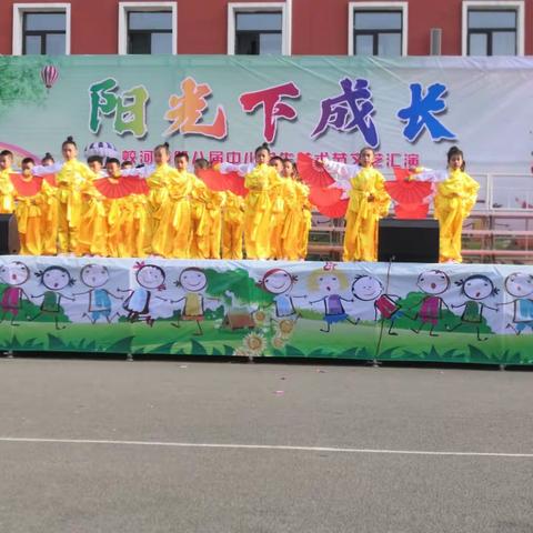 蛟河市百圣源小学“歌舞迎盛世 书画颂百年"暨"阳光下成长"文艺专场演出活动纪实