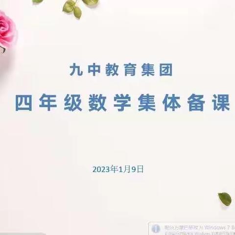 聚”集体智慧 “备”精彩课堂