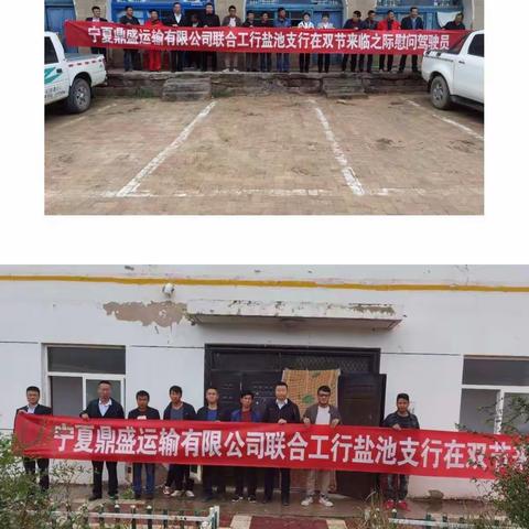 躬身深耕不畏难，砥砺前行创佳绩-盐池支行营业室外拓营销纪实