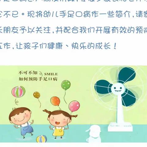 手足口病高发季，碑林温馨幼儿园提示各位家长