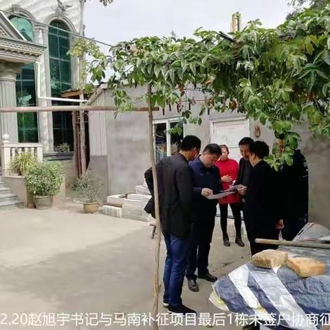 持续保护性拆除，强力推进马一补征项目扫尾清盘