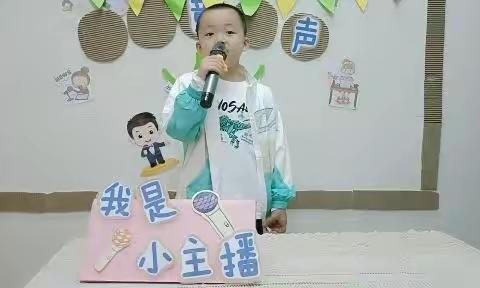 【我是小主播】岳麓第六幼儿园朵一班广播站开始广播啦😄