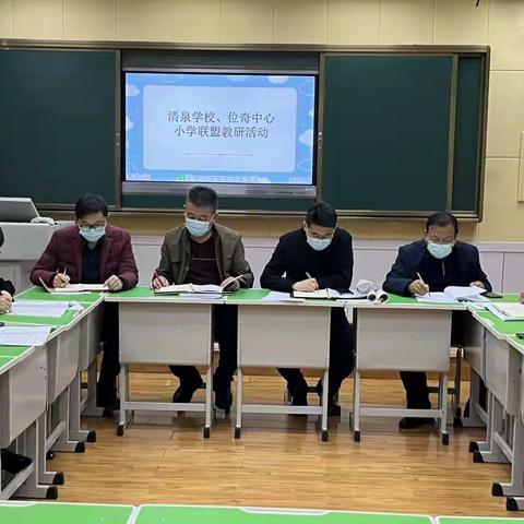 学习二十大   联盟促发展——位奇中心小学与清泉学校联盟教研之群文阅读活动侧记