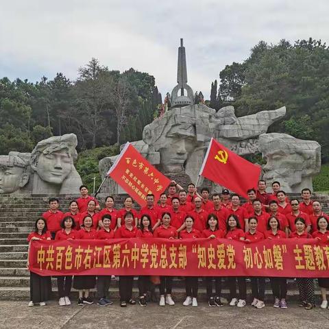 重走红军长征路    不忘初心砥砺前行