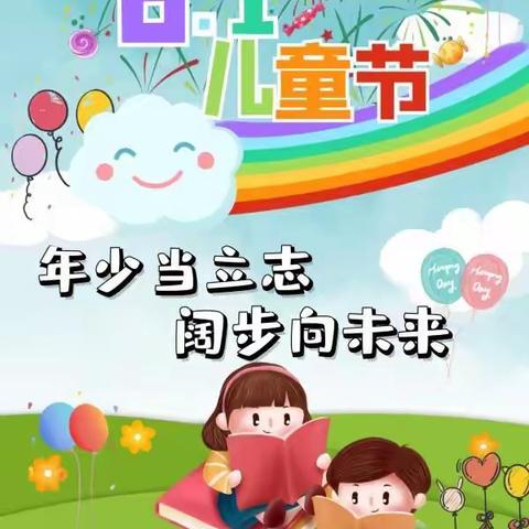 福娃幼儿园六一彩排