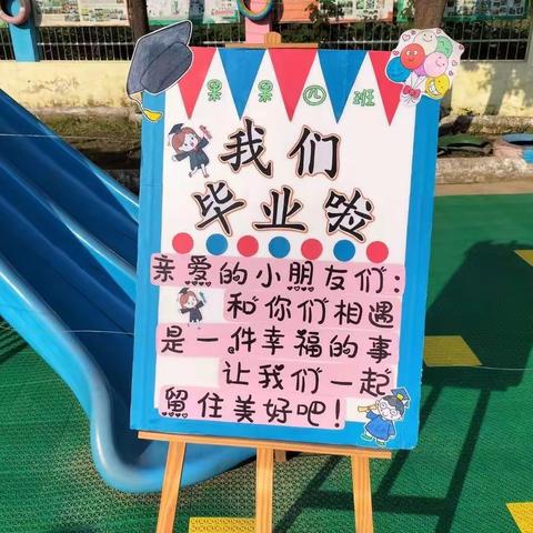 福娃幼儿园“以梦为马 花开盛夏”毕业典礼