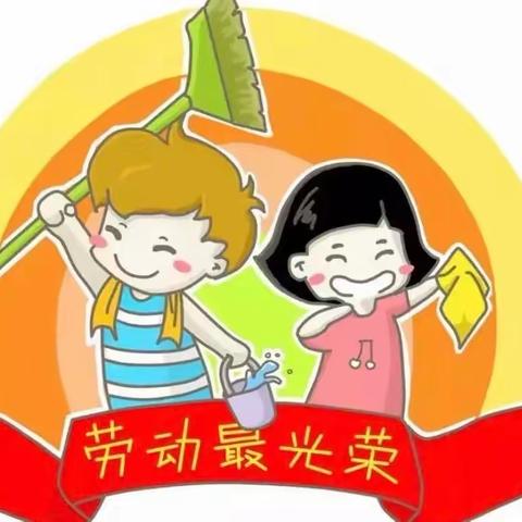 劳动淬炼成长，实践创造幸福——丰宁第二小学“劳动月”活动之一年级整理房间