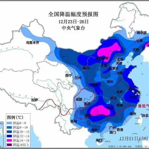 张村镇蓝天幼教寒潮降温安全防范告家长书：寒潮来袭☃，温暖守护♥️