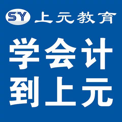 合肥会计培训班/财务会计培训班怎么样？