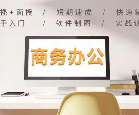 合肥电脑软件培训学校|分享6个实用办公小技巧|上元教育