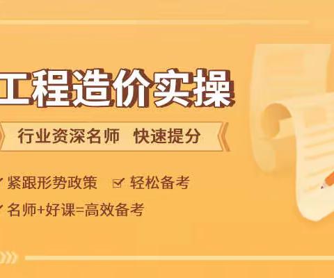 合肥工程造价培训/安装造价招投标注意事项你知道哪些