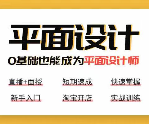 合肥平面设计培训班/平面设计就业方向有哪些