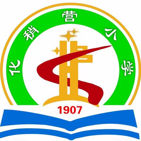 “相约冬奥—扛红旗、当先锋”阳原县化稍营中心学校安全维稳周