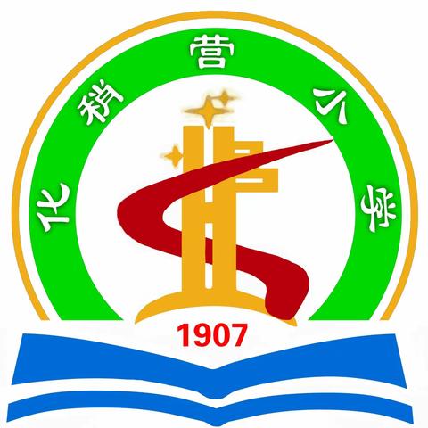 “学习红梅精神，践行四有教师”--化稍营中心学校开展学习张桂梅先进事迹活动