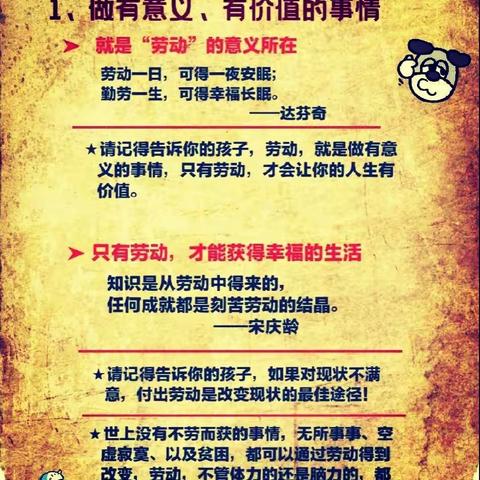 居家劳动砺心智•生活实践促成长———东沟乡中心学校初中部家庭劳动教育系列活动