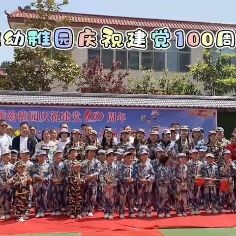 【重温时代记忆 传承革命精神】——乐雅幼儿园军民大生产亲子运动会🎊