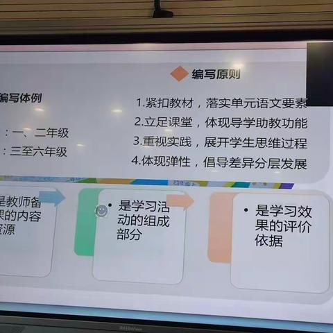 网络学习：课堂作业本的使用