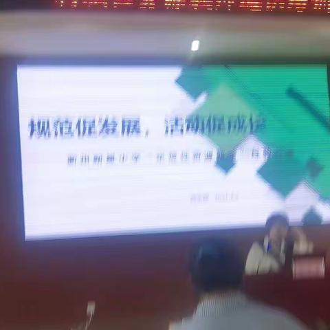 柯城区资源教师通识培训活动（四）