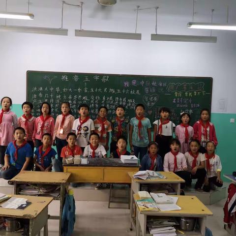 “说好普通话，迈向新时代”龙泉寺乡中心小学推普周活动