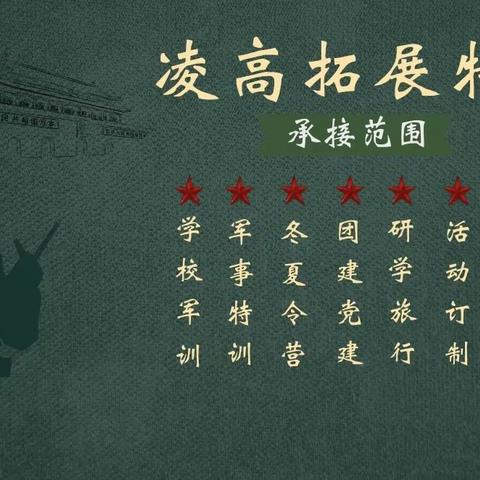 “励兵计划”少年军团集结中！🔥🔥