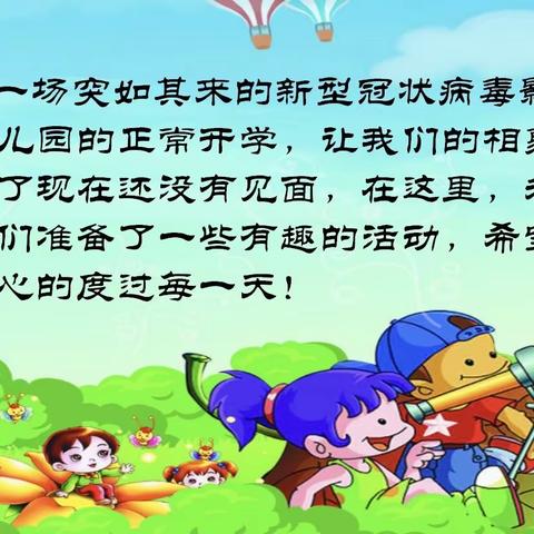 南华镇中心幼儿园•温馨乐园（九）