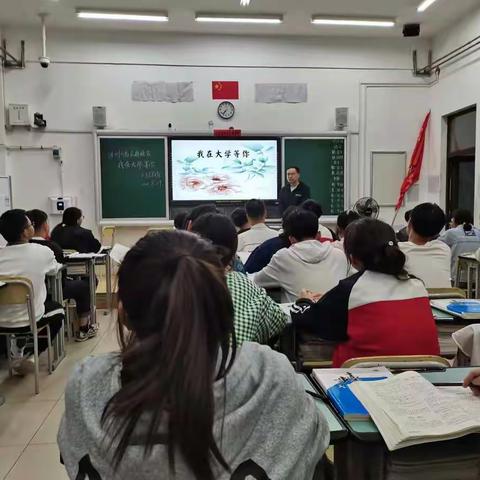 高三敬之部召开“我在大学等你”主题班会