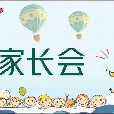 家园携手共育 助力幼儿成长