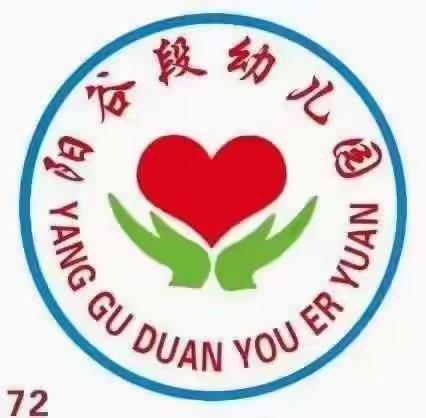 热烈庆祝阳谷段·启航幼儿园——2022年六一文艺汇演圆满成功。