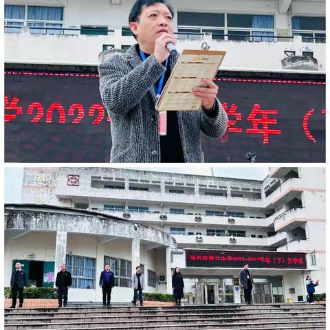 奋进新学期，喜迎开学礼——沙县区第三中学2023春季开学典礼