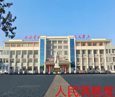 滨城区北城受田小学：召开“家校同心·办人民满意教育”人民满意度家长会