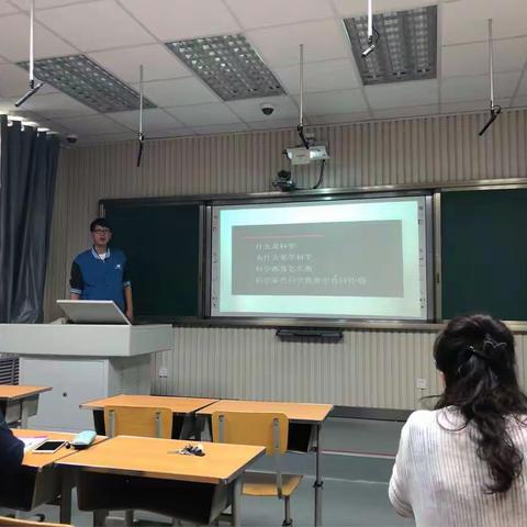 提升科学素养，探寻科学真理