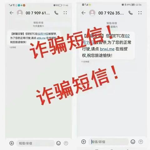 银医携手进社区，健康财富双保障——石化支行反电诈宣传活动记