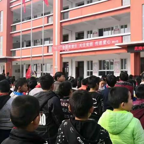 “不负光阴，砥砺前行” 赤眉镇黄岗中心小学开展期中总结暨表彰大会