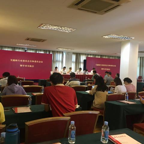 省预防医学会召开第五届艾滋病专业委员会全体委员会议暨学术交流会