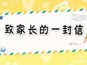 海林市第三中学落实“五项管理、课后服务、双减政策”致家长的一封信