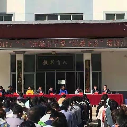 国培计划送教下乡出实招 精心组织潜心交流悟教学