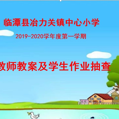 春晖暖新蕾  秋果出绿阴