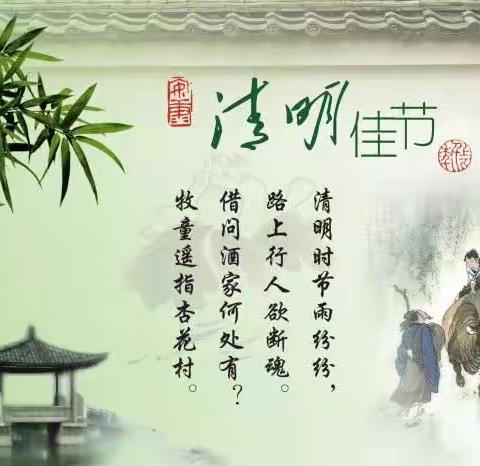 者保中心小学“2022清明祭英烈”活动