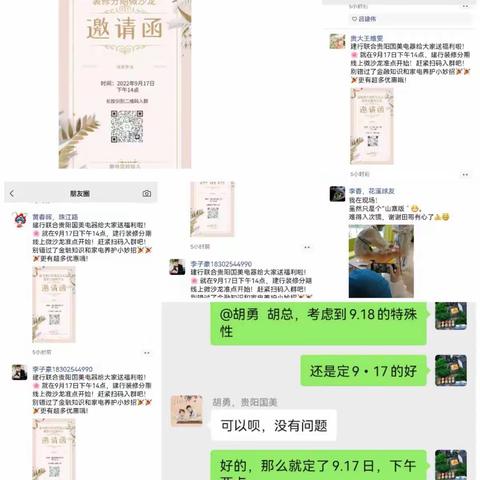 花溪支行联合贵州国美成功举办第二场装修分期微沙龙活动