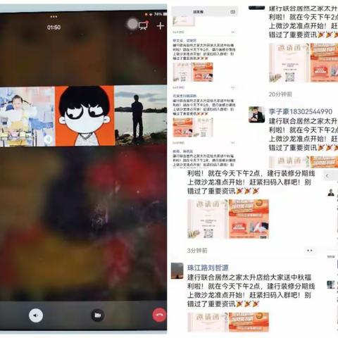 “不躺平，要创新，强联动”花溪支行成功举办装修分期线上微沙龙活动