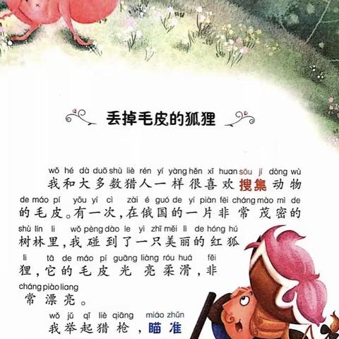 吹牛大王历险记