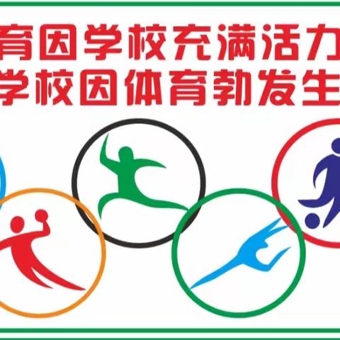 模拟体测试身手，不负青春好时光——记阳罗镇中学九年级第一次模拟体测