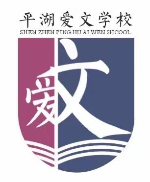 爱文学校2021年秋季小一、初一招生指南