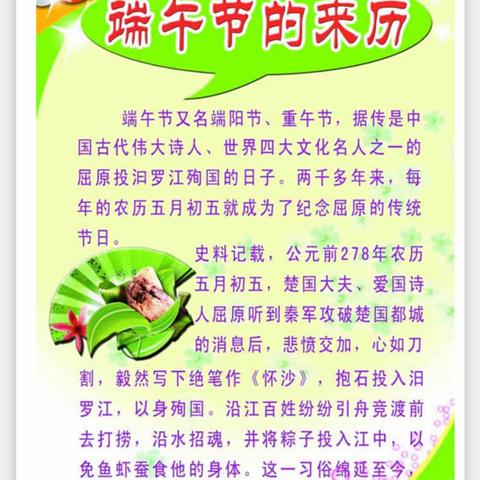 粽香端午——长清区平安中心幼儿园主题活动